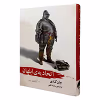 اتحادیه ابلهان نشر آسو (12469)
