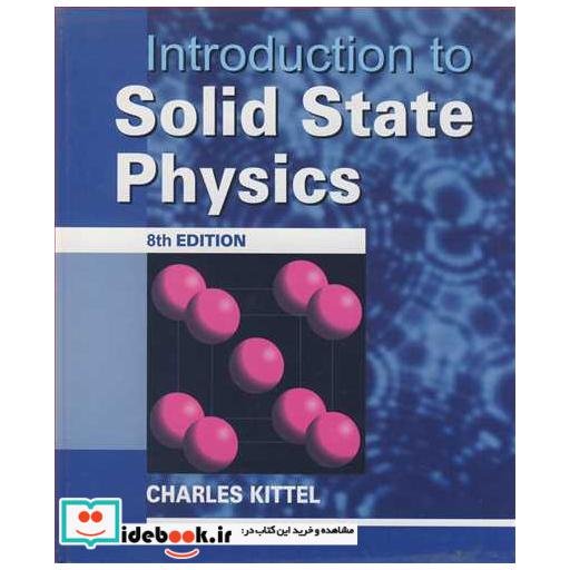 INTRODUCTION TO SOLID STATE PHYSICS