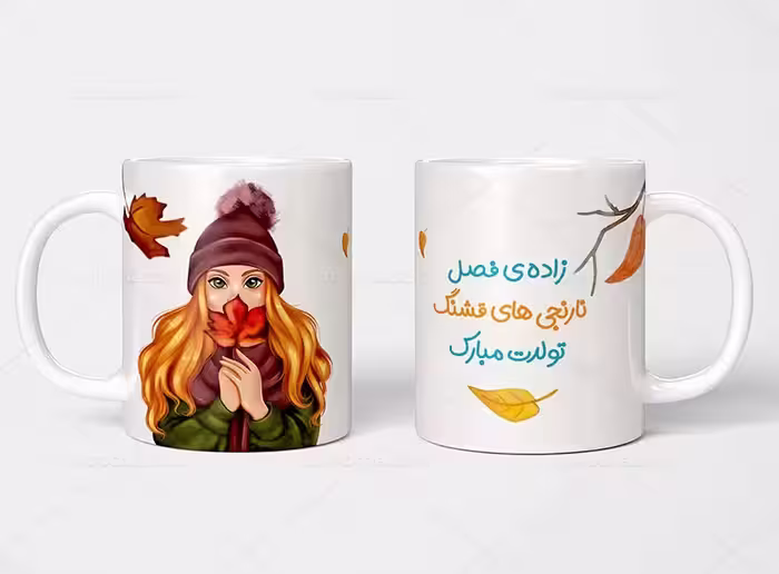 طرح ماگ دخترانه پاییز | گرافیک با طعم تربچه