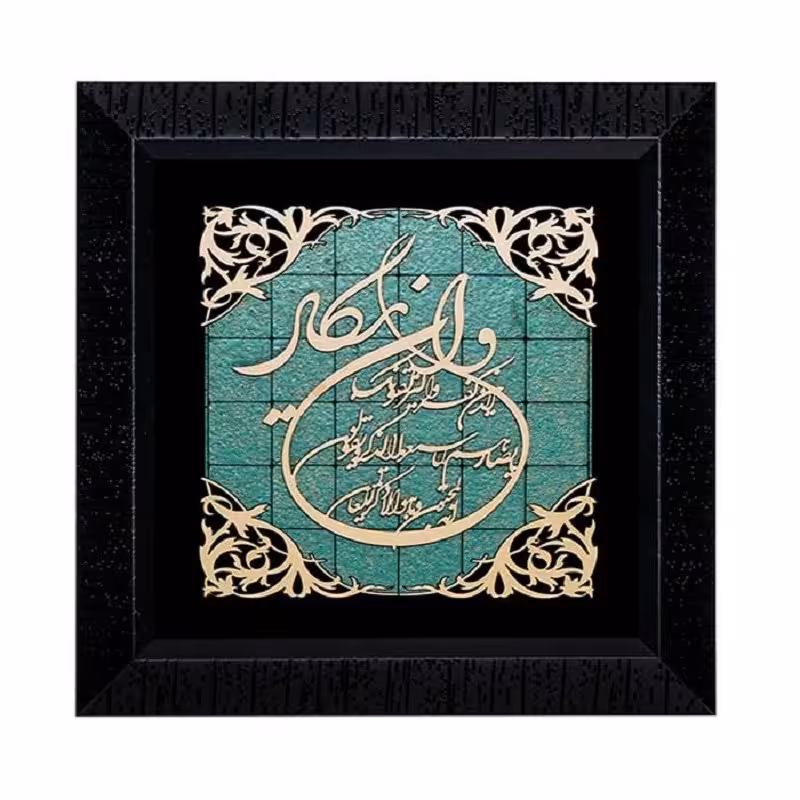 تابلو نفیس معرق کاری طرح وان یکاد سری فیروزه کد TF307
