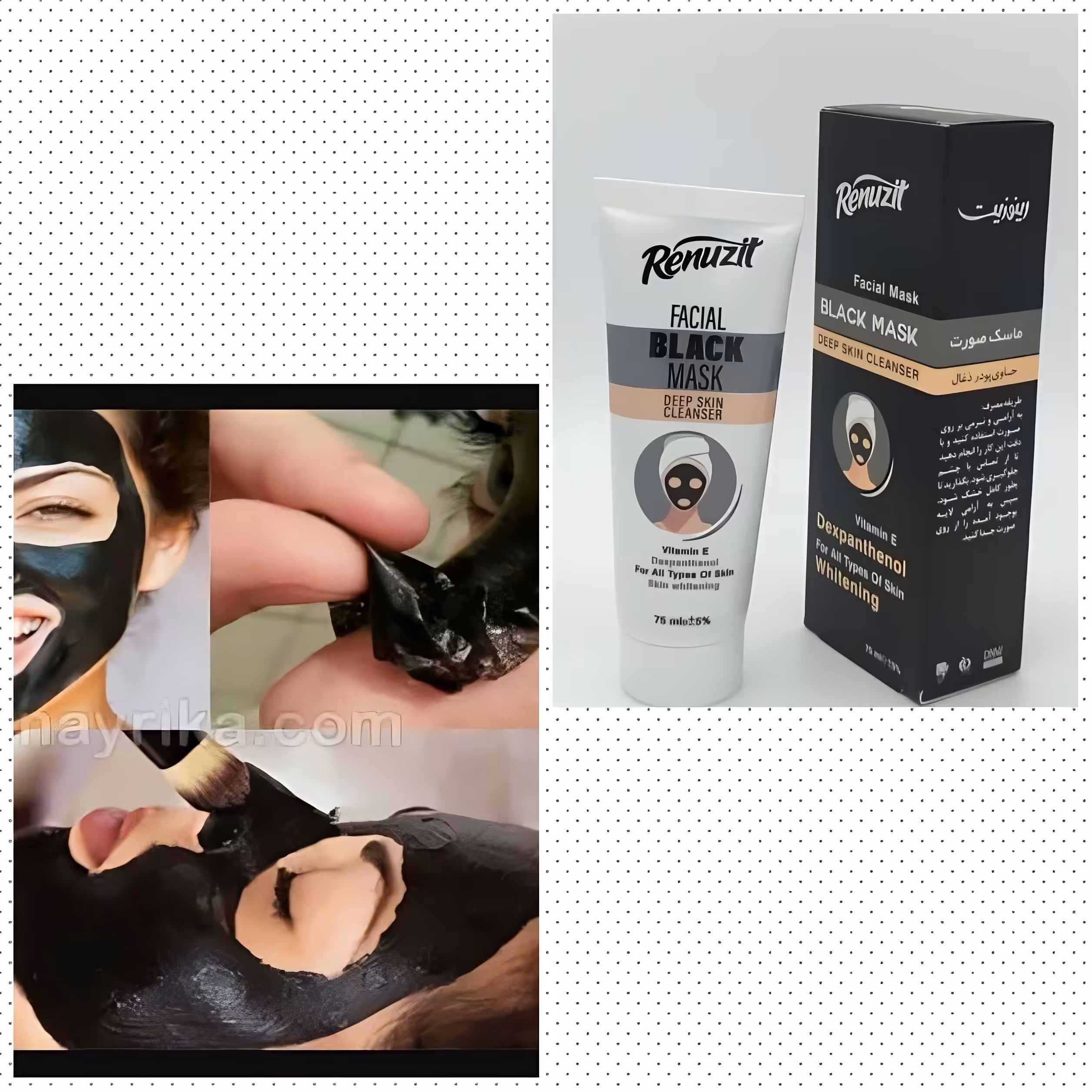 ماسک لایه بردار زغالی