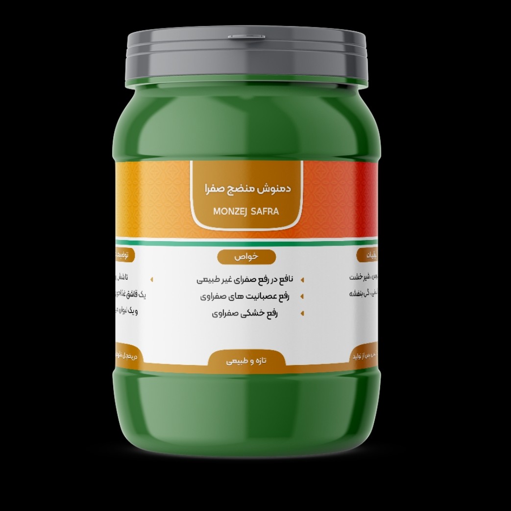 دمنوش منضج صفرا