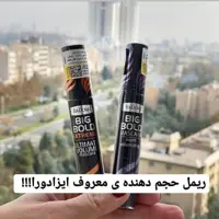 ریمل ایزادورا حجم دهنده مناسب برای چشم های حساس 