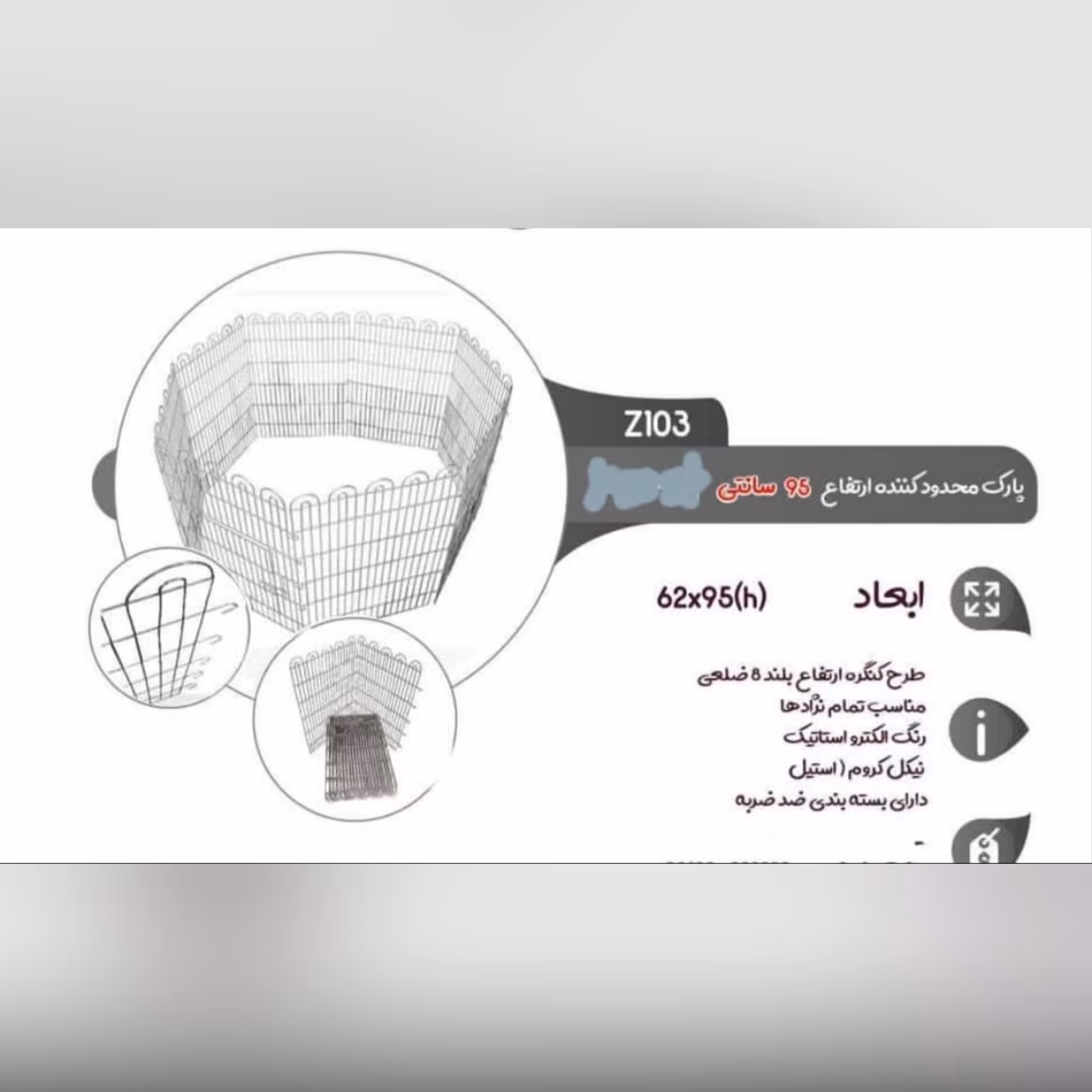 پارک محدود کننده حیوانات هشت ضلعی 62×95 استیل