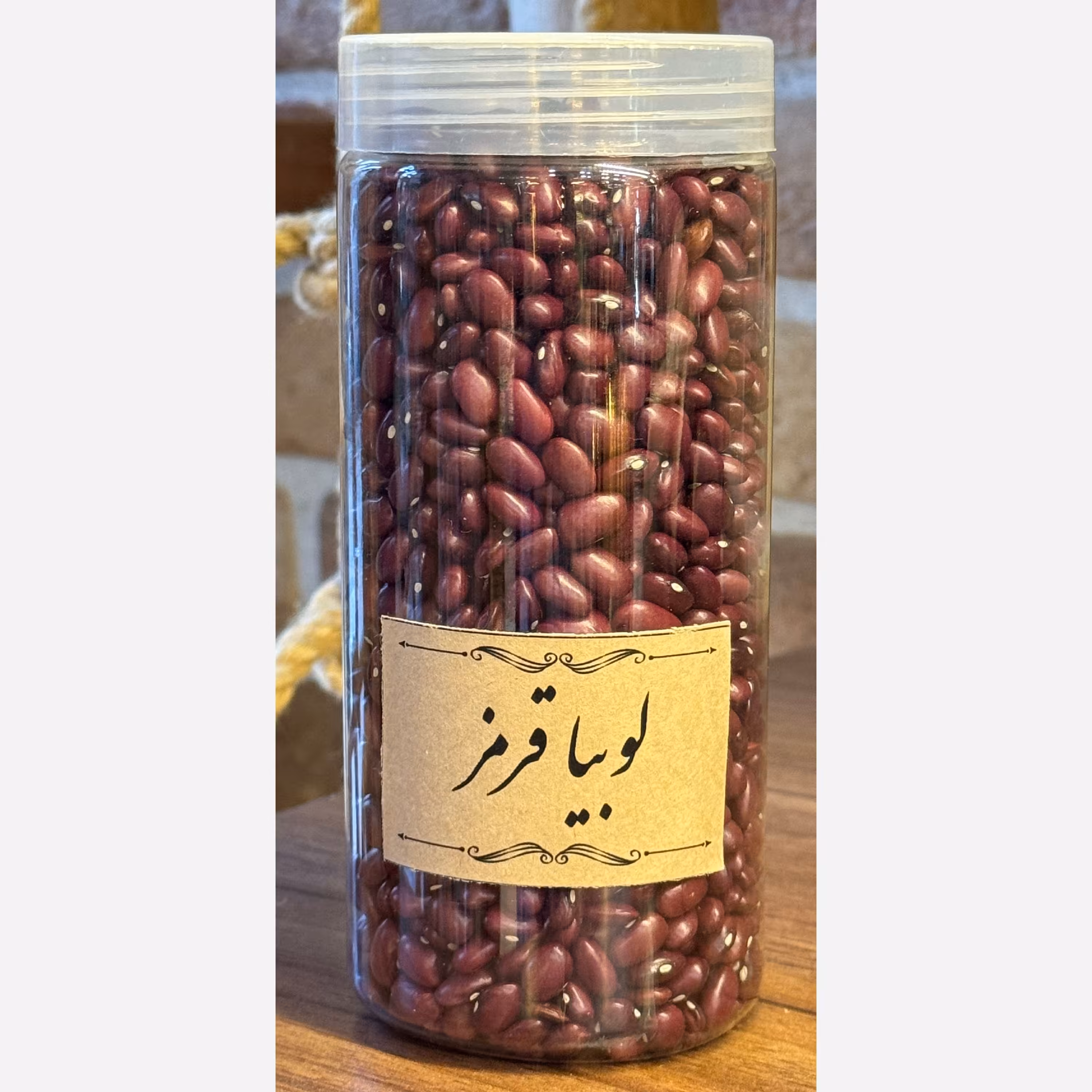 لوبیا قرمز 550 گرم