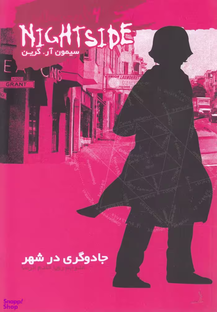 کتاب نایت ساید 4 اثر تونی ابت نشر ویدا
