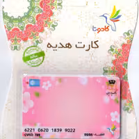 کارت هدیه بانکی کادونا طرح کادویی 131
