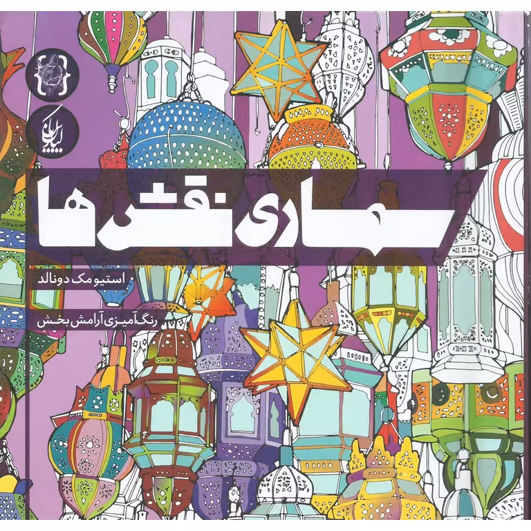 سمساری نقش ها