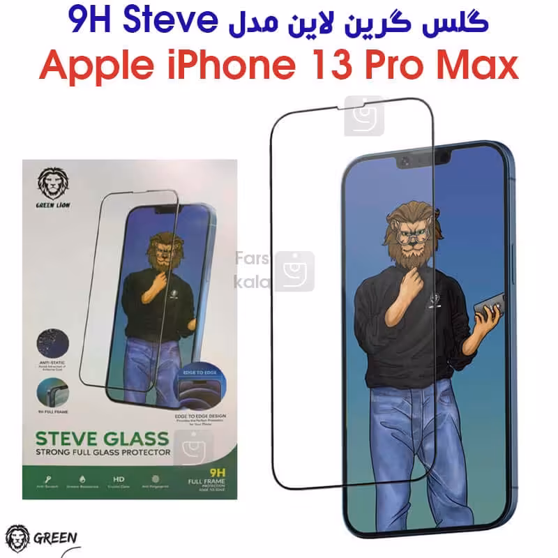 خرید گلس آیفون 13 پرو مکس مدل گرین لاین از فارس کالا