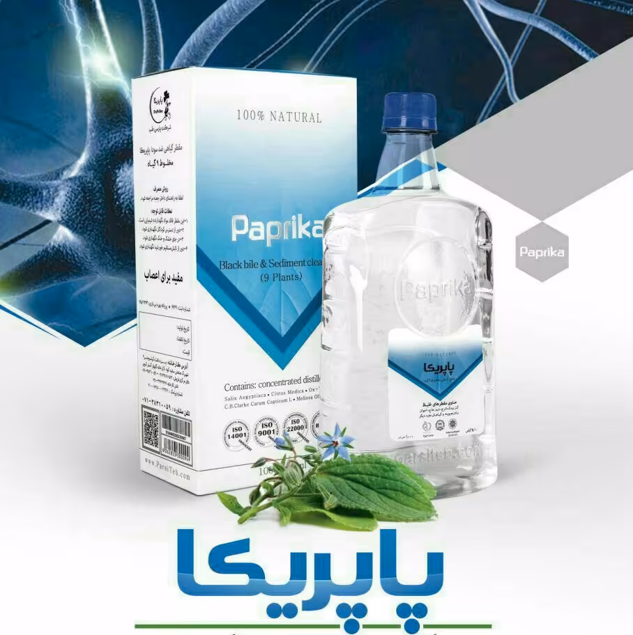 مقطر ضد سودا و افسردگی پاپریکا