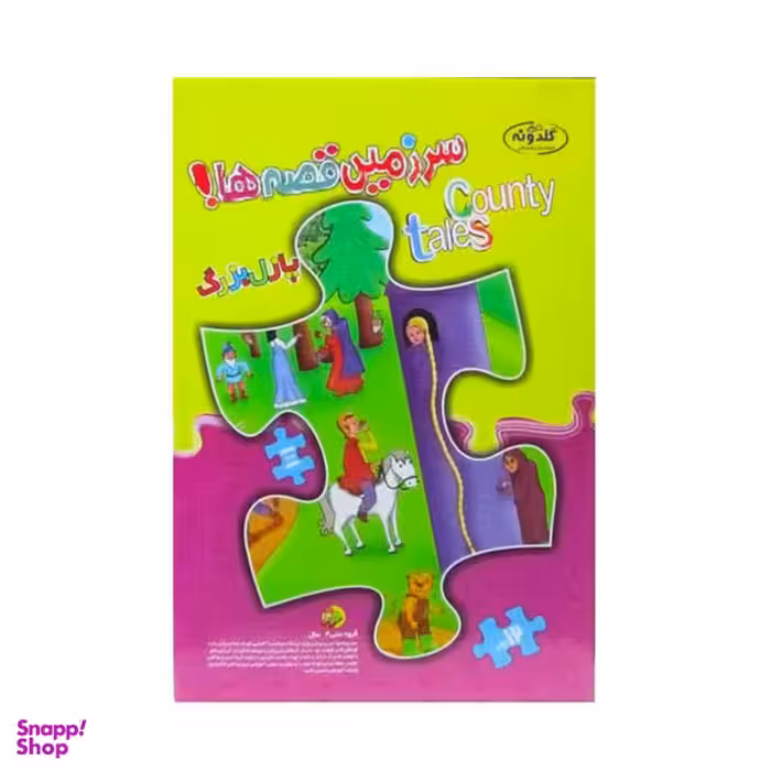 پازل 12 تکه گلدونه مدل سرزمین قصه ها