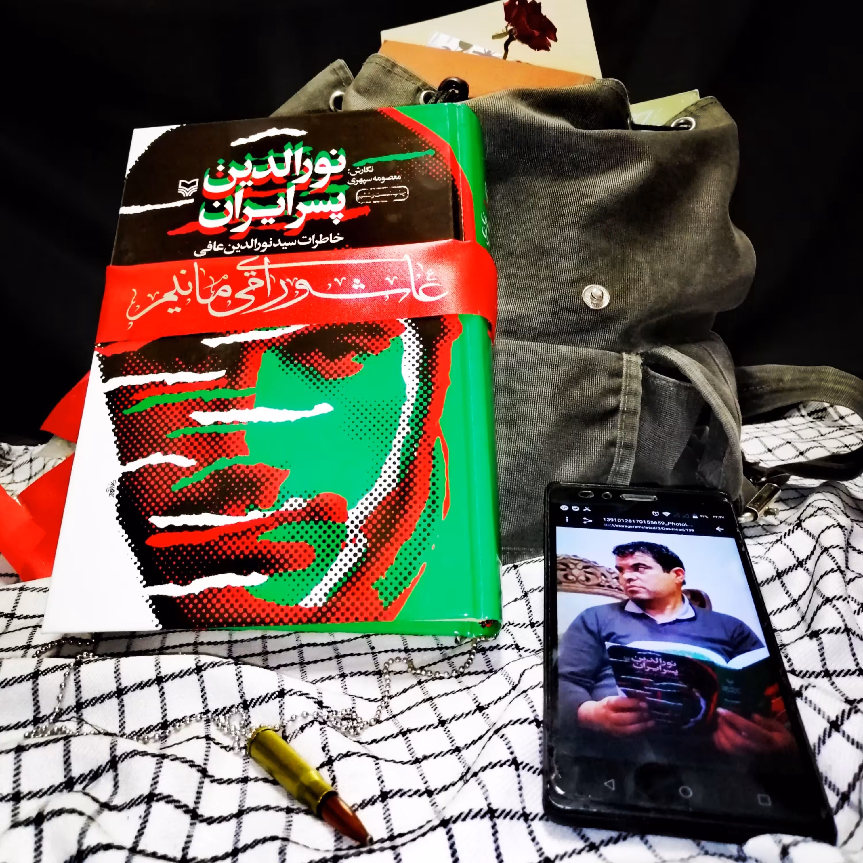 نورالدین پسر ایران-خاطرات سید نورالدین عافی