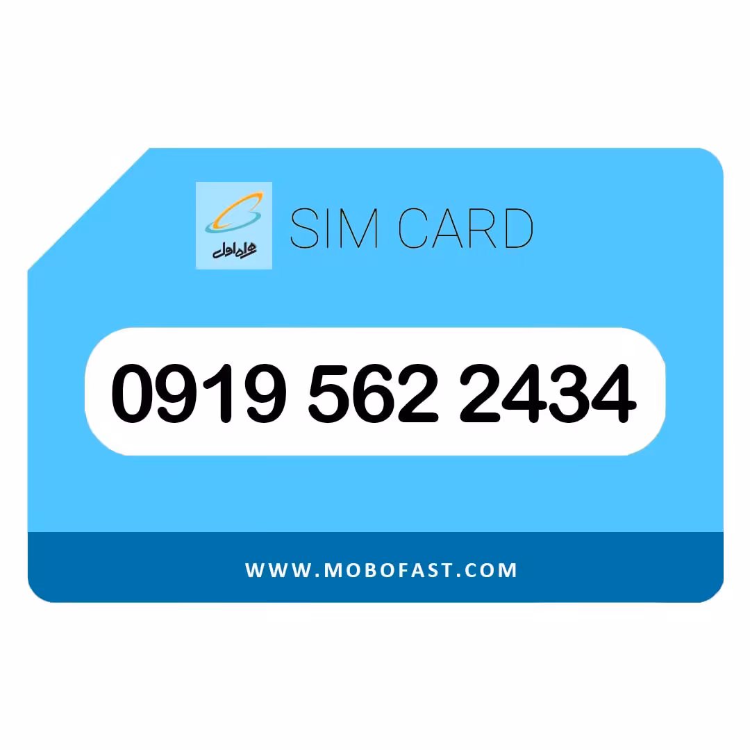 09195622434 - سیم کارت اعتباری همراه اول