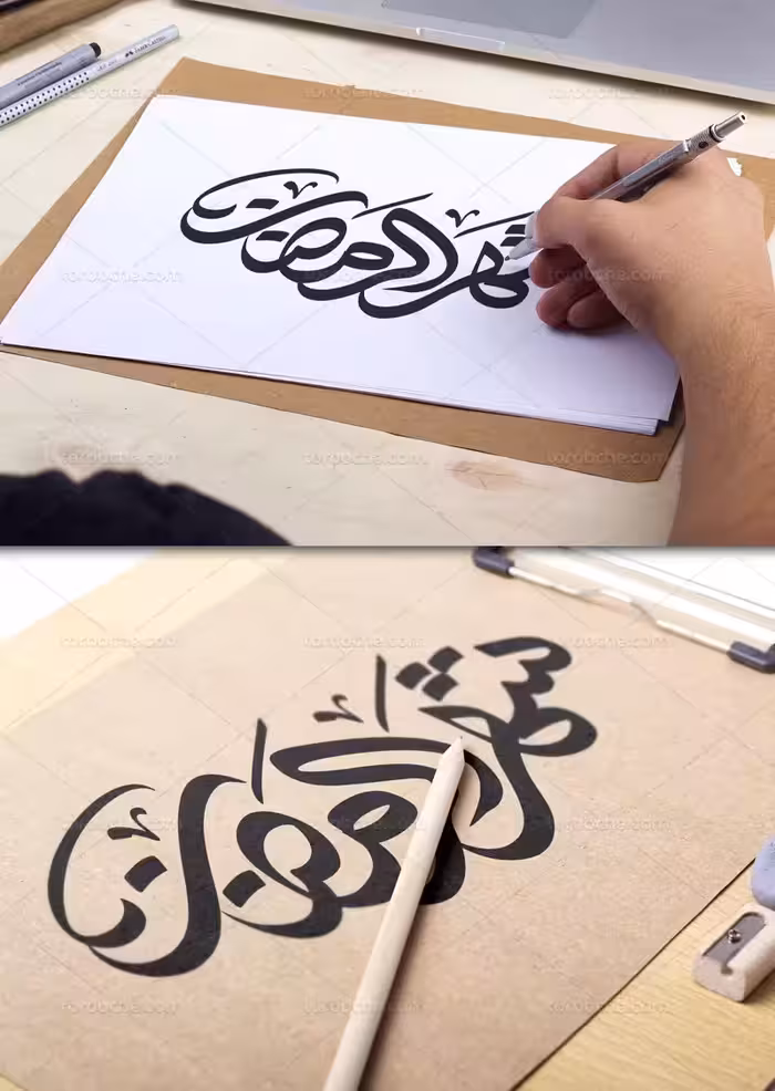 وکتور تایپوگرافی شهر الرمضان | گرافیک با طعم تربچه