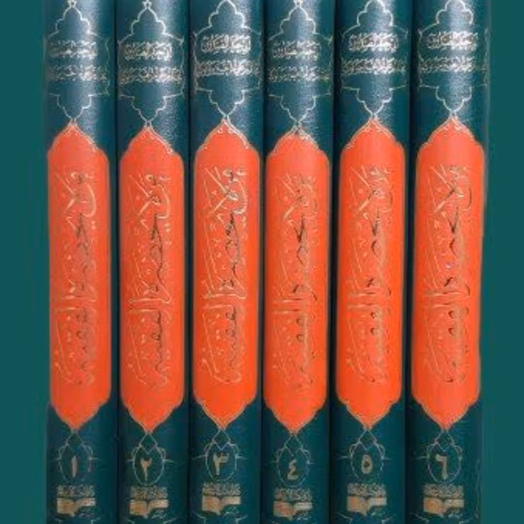 من لا یحضره الفقیه(متن و ترجمه)