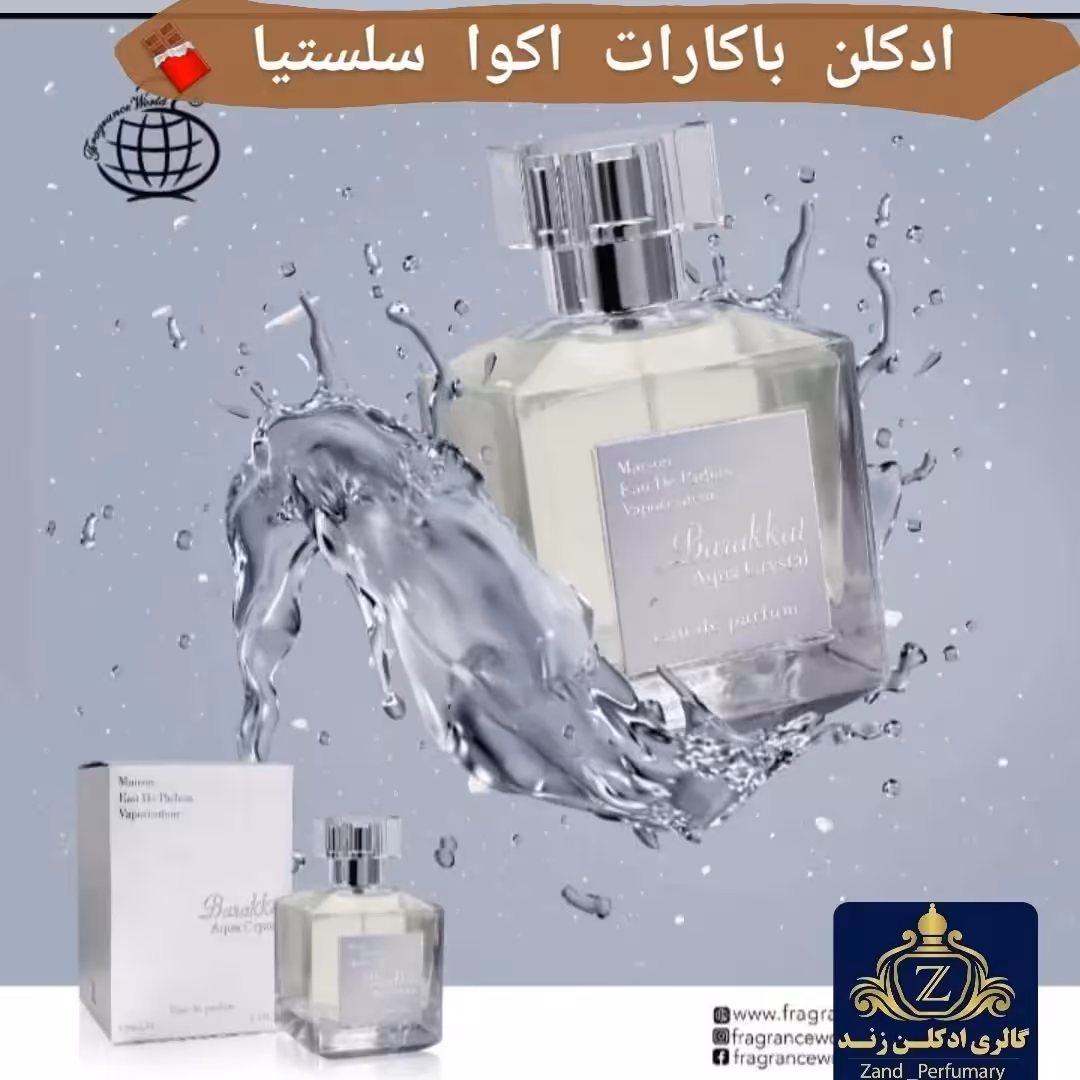 ادکلن باکارات اکوا سلستیا فرگرانس ورد 