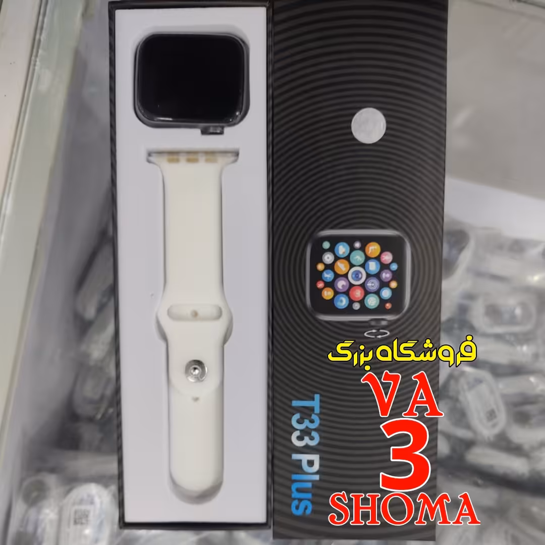 ساعت هوشمند(Smart watch) مدل T33plus - اسمارت واچ 