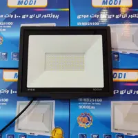پروژکتور 100وات مودی 