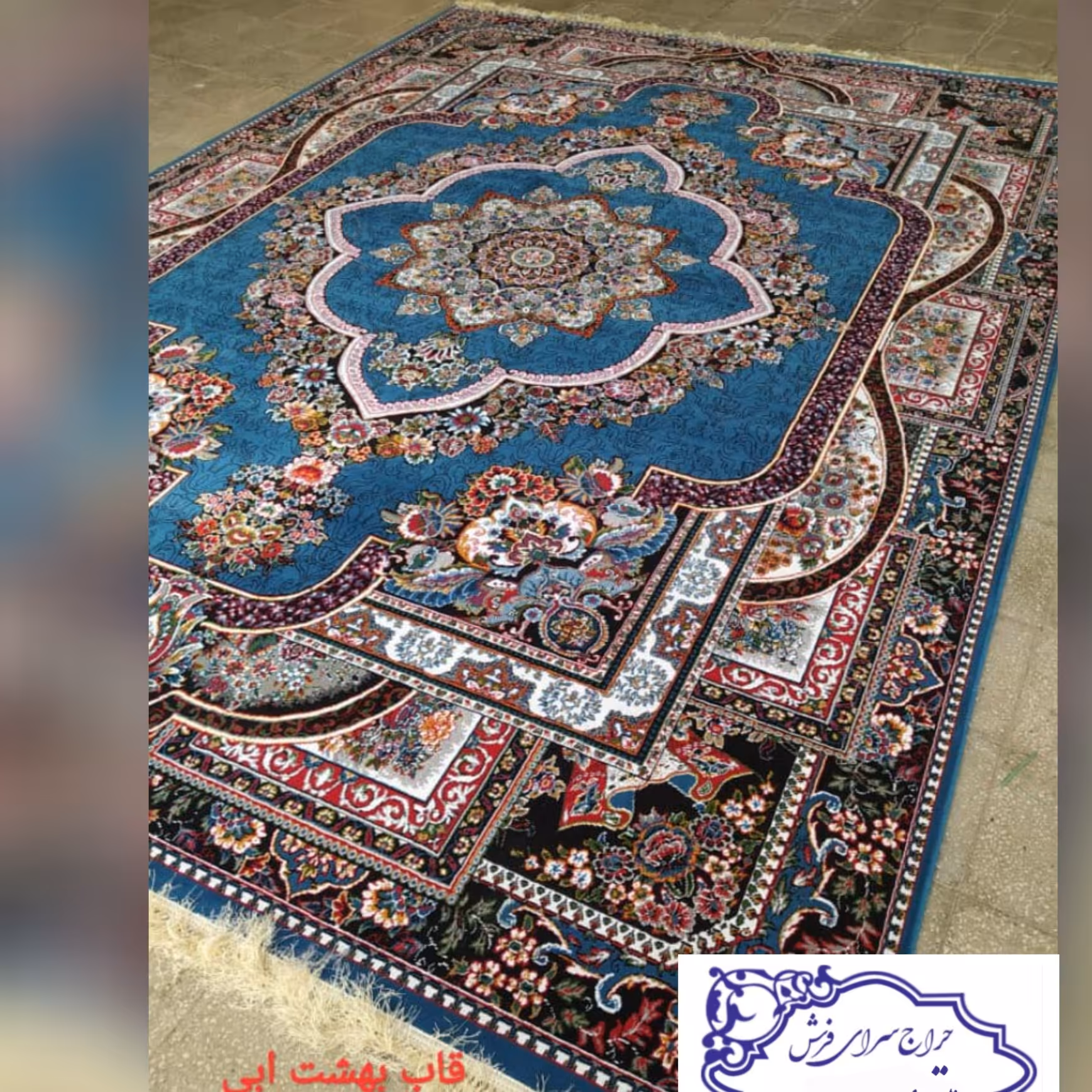 فرش باغ معلق ابی 6متری 500شانه رنگ ثابت جنس بی سی اف بدون پرز دهی