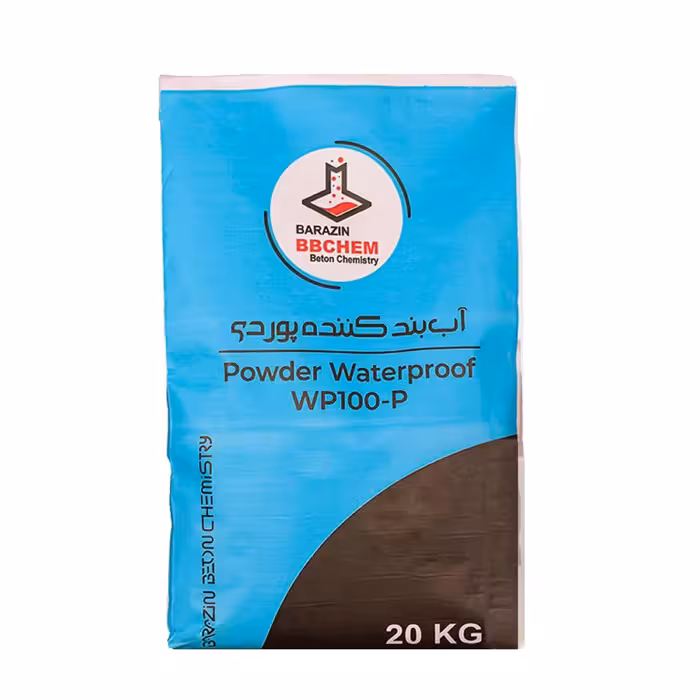 آبند کننده پودری 20 کیلویی برازین بتن شیمی