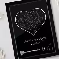 قاب موزیکال (آسمان شب تولد) سایز 20.30