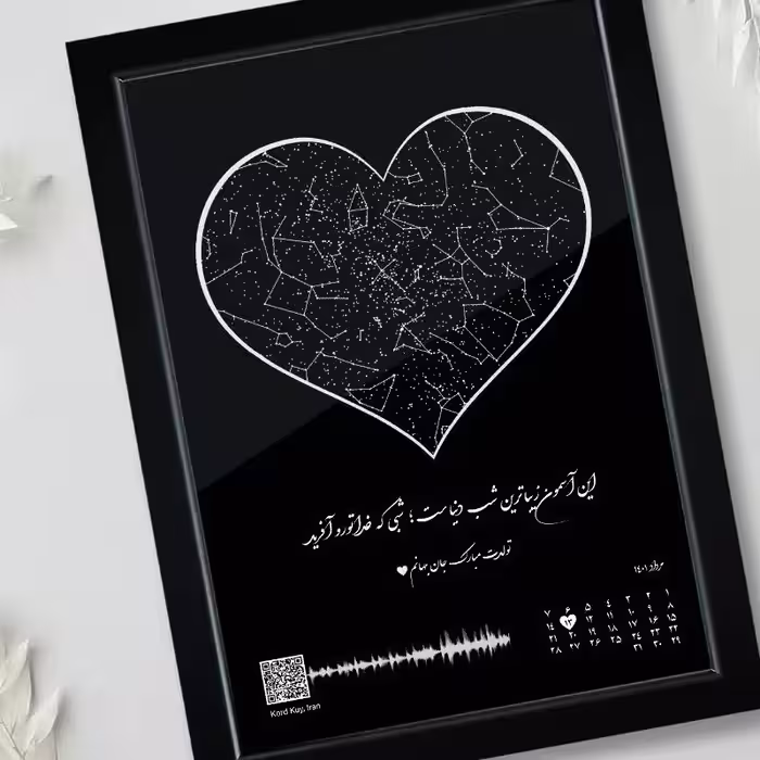 قاب موزیکال (آسمان شب تولد) سایز 20.30