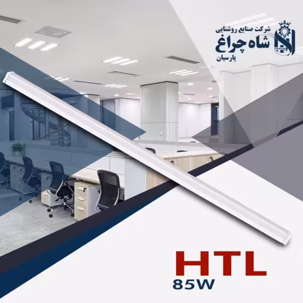 براکت 85 وات HTL شاهچراغ پارسیان کارتن 15 عددی