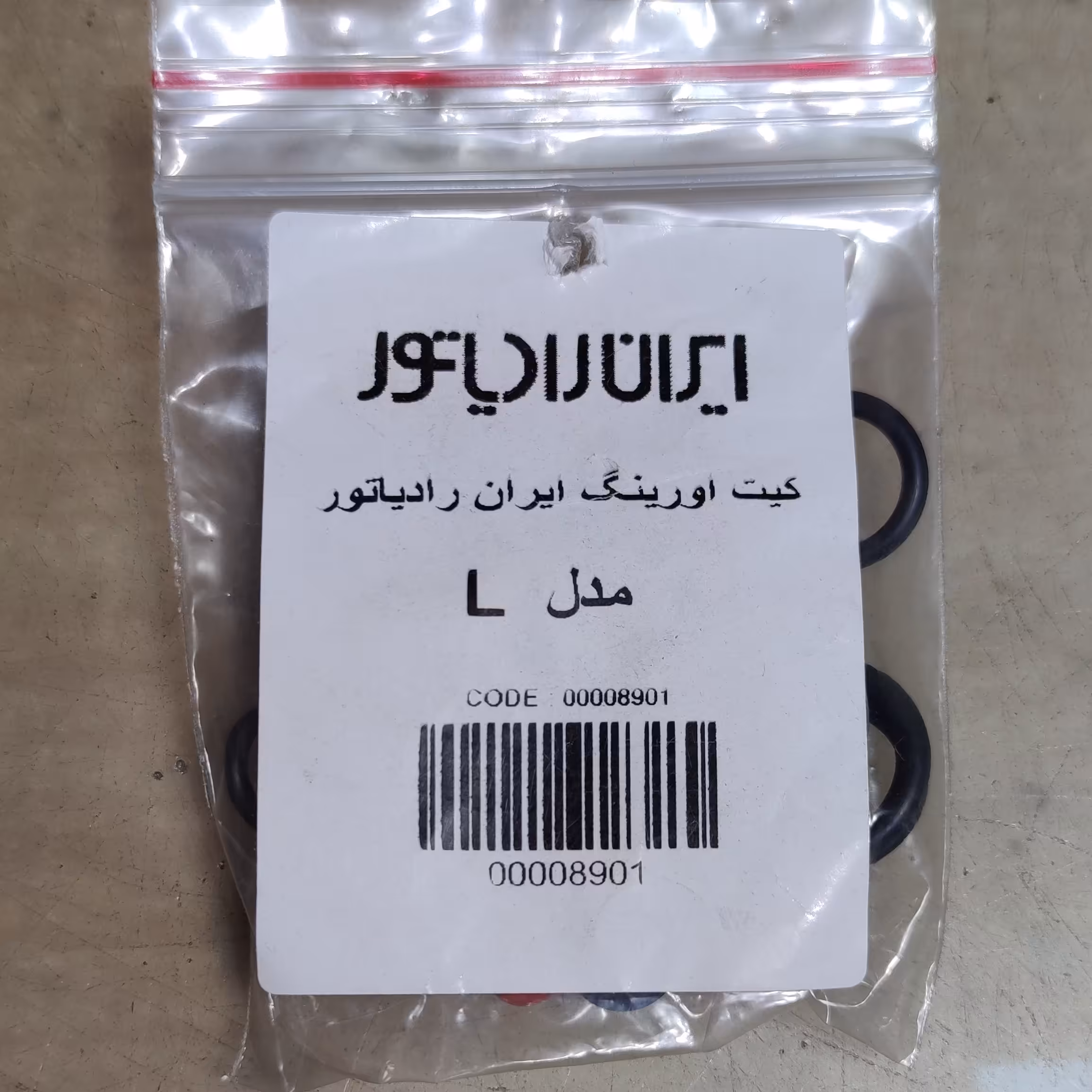 کیت کامل اورینگ پکیج مدل ایران رادیاتور مدل L