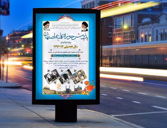 بایگانی‌های فایل پس زمینه استوری تسلیت شهدای کرمان