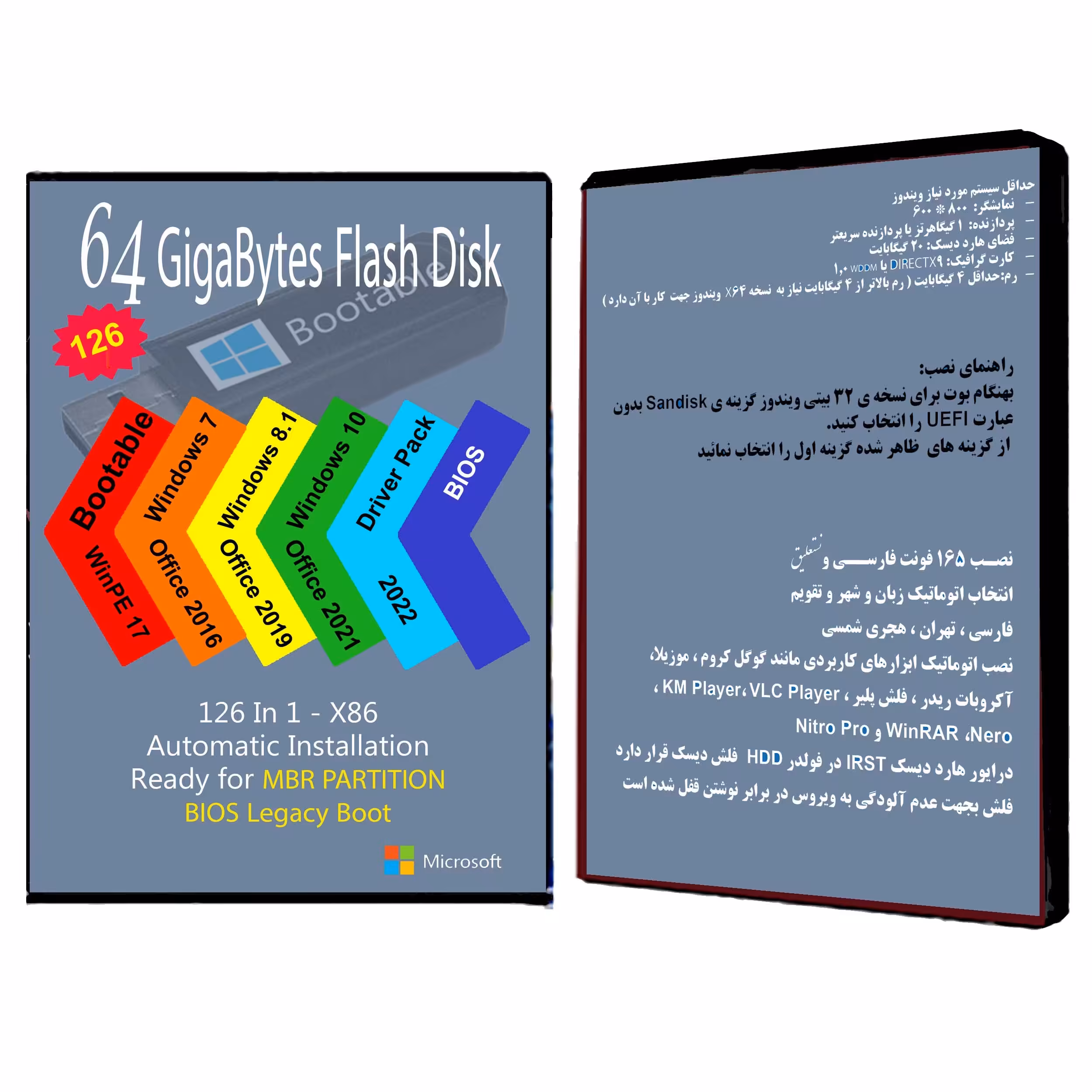 فلش بوتیبل Windows 7 8.1 10 - 126IN1 - X86 - Driver Pack - Office 2016-2019-2021