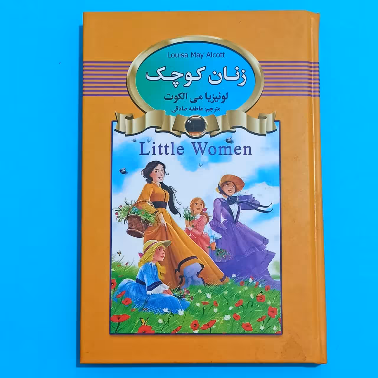 کتاب زنان کوچک