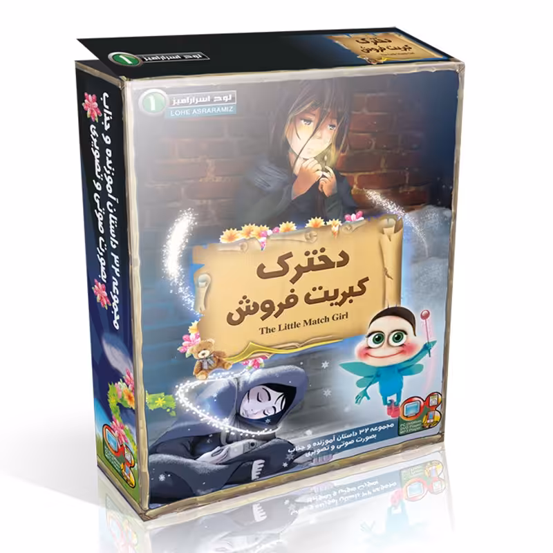 مجموعه داستان پارت 1 