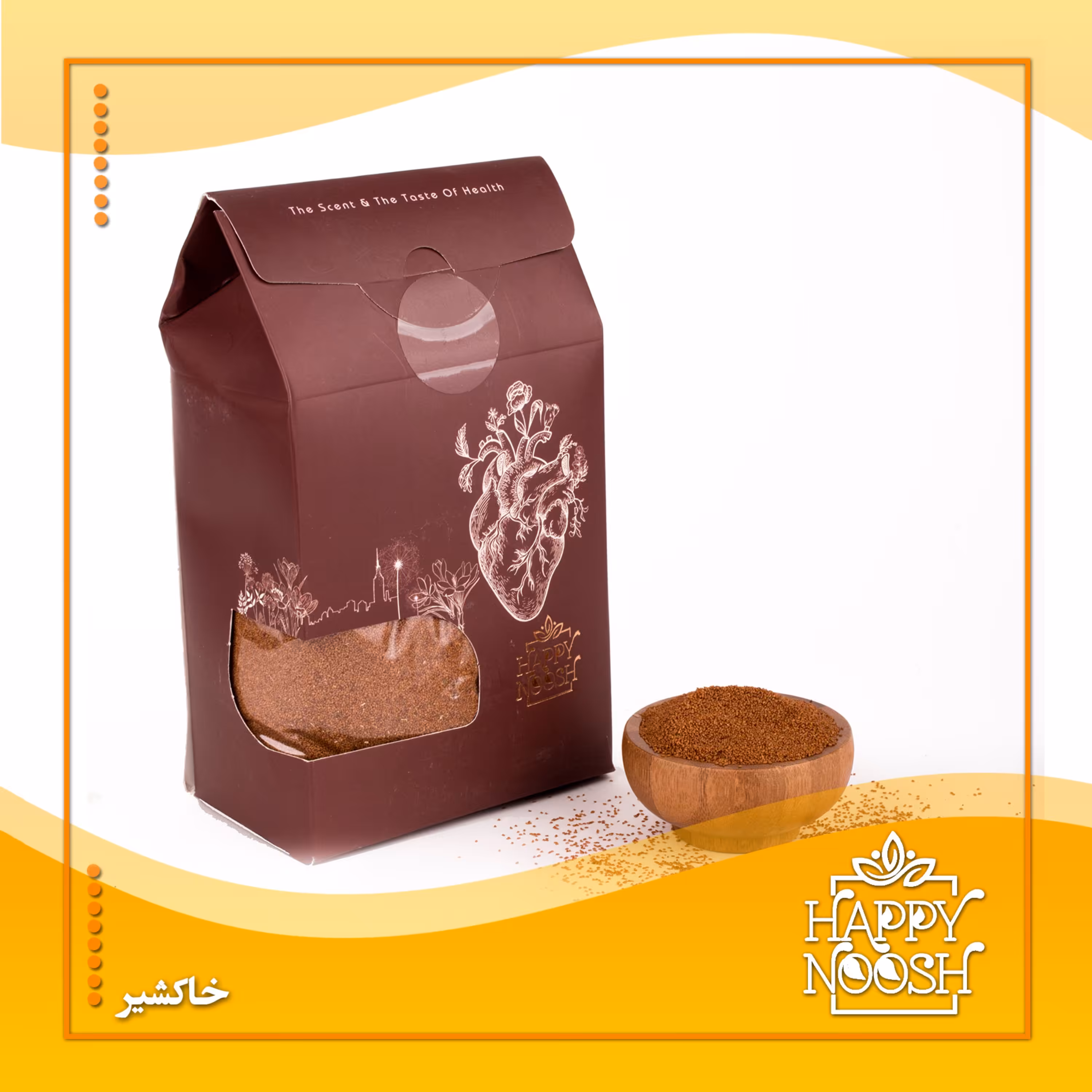 خاکشیر 100 گرمی هپی نوش