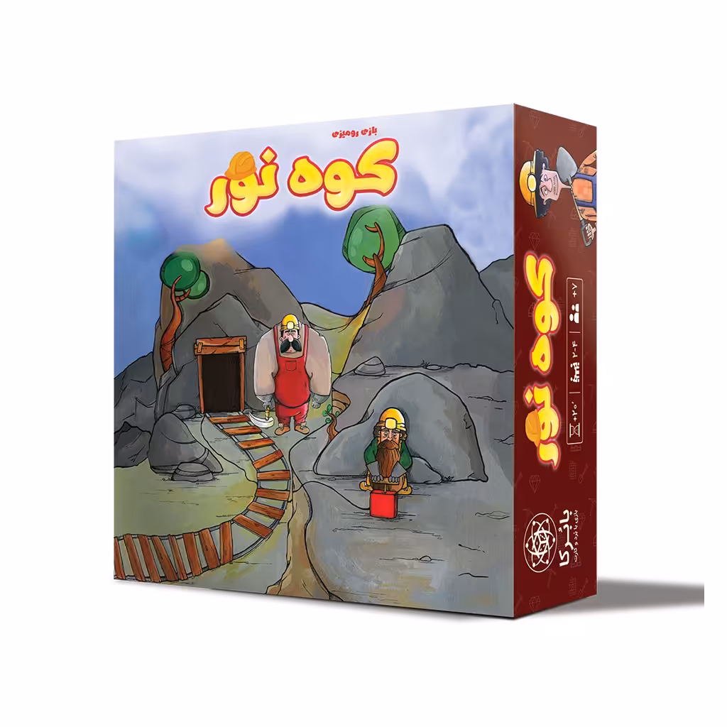 بازی حافظه ای کوه نور