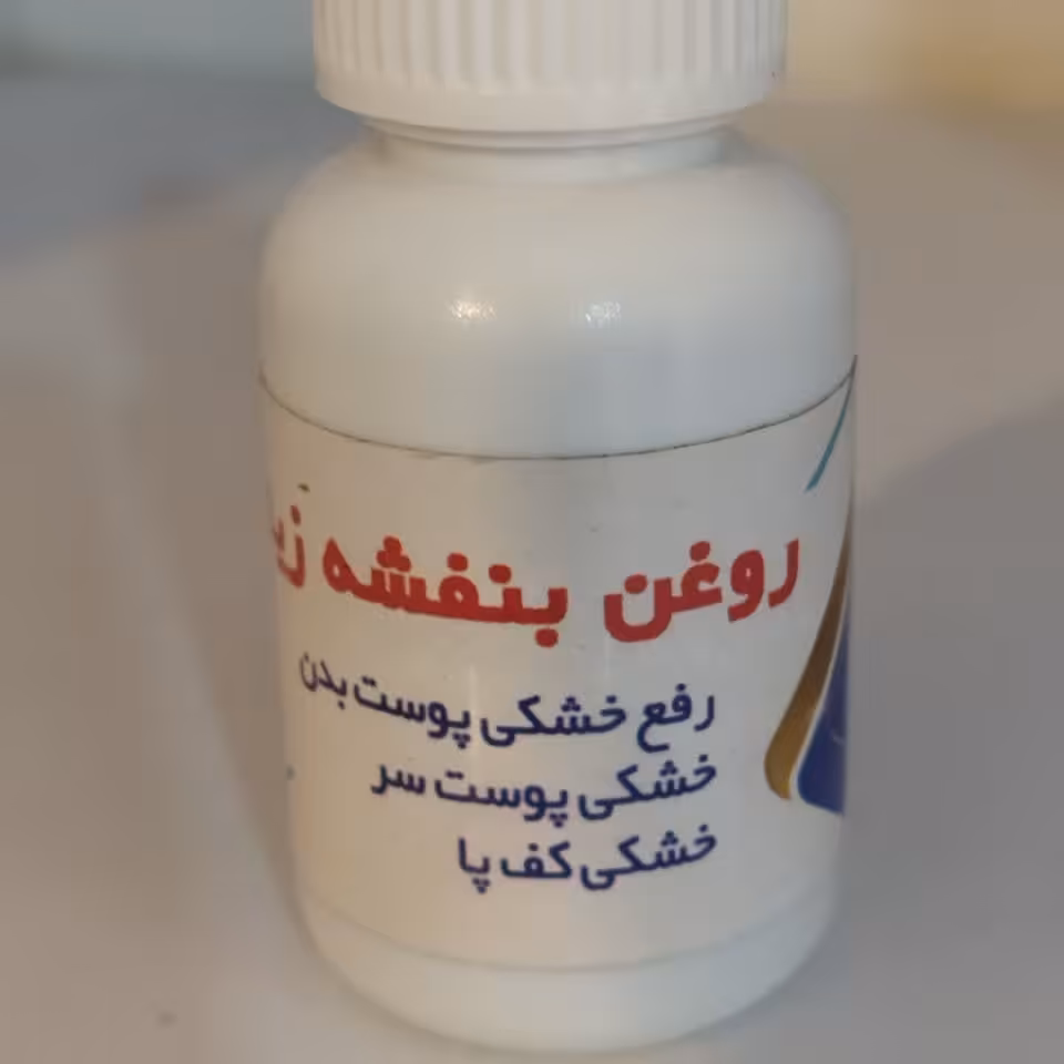 روغن بنفشه زیتون