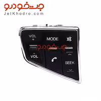 کلید کنترل صوتی روی فرمان دنا و دنا پلاس