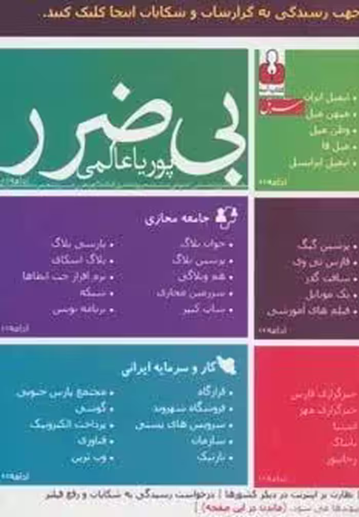 بی ضرر