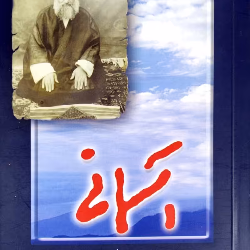 آسمانی - جلد نرم