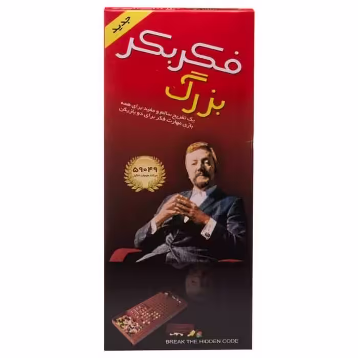 بازی فکری فکر بکر بزرگ