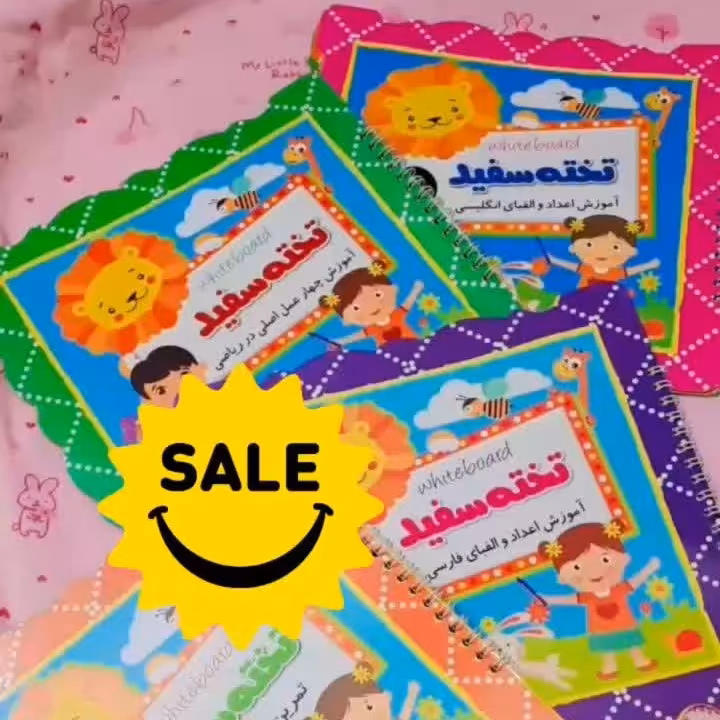 دفتر وایت بوردی