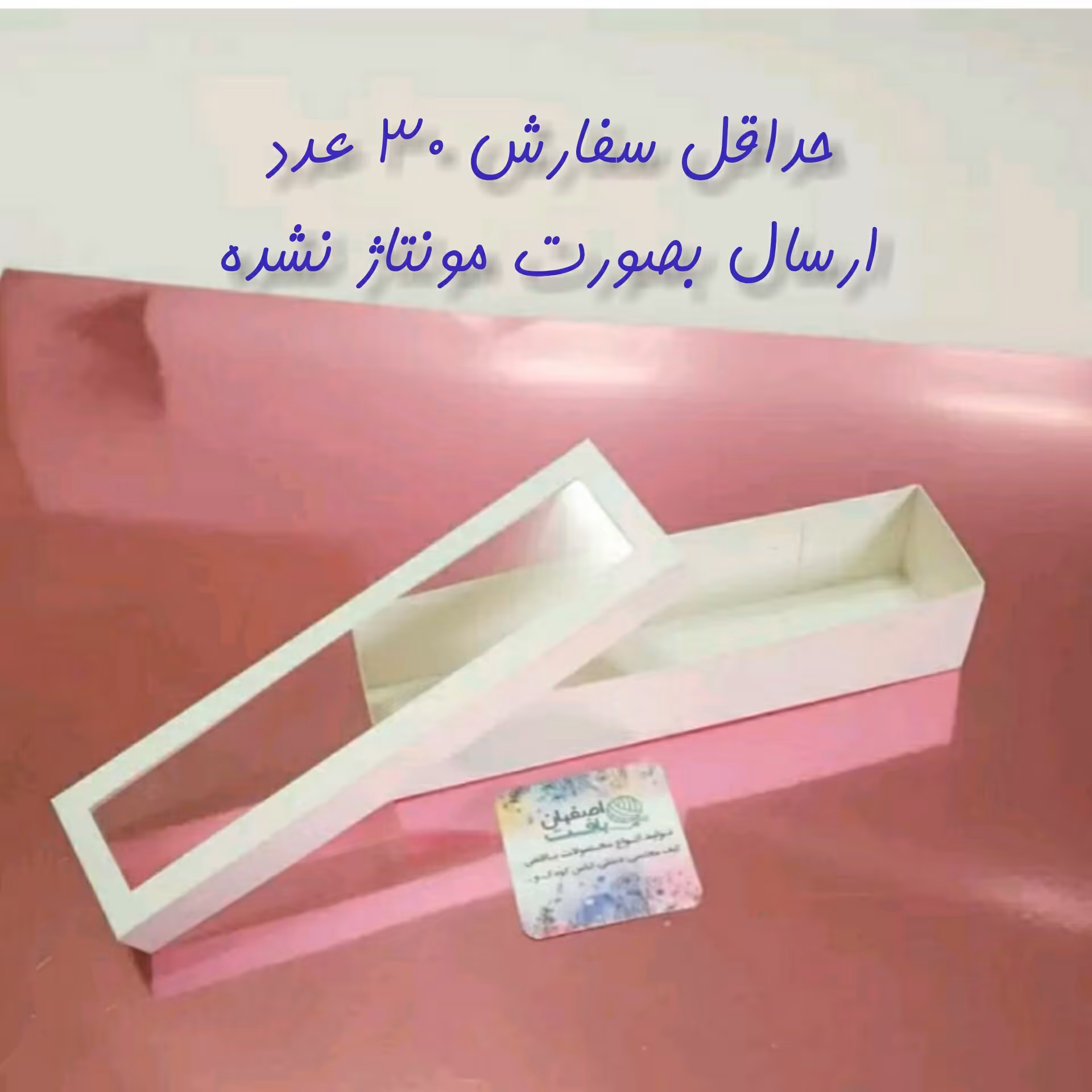 جعبه ویترین دار  مستطیلی 20 در 5 سانت با ارتفاع 4 