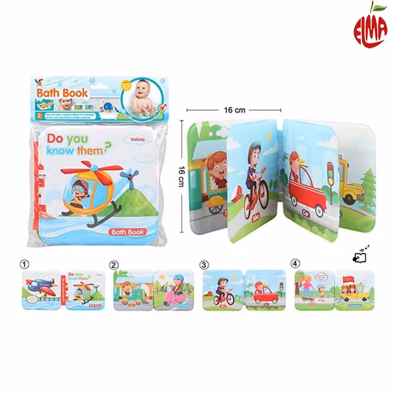 کتاب حمام طرح Do You Know Them