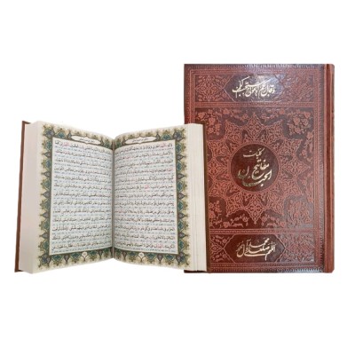 کتاب نفیس کلیات مفاتیح بدون قاب