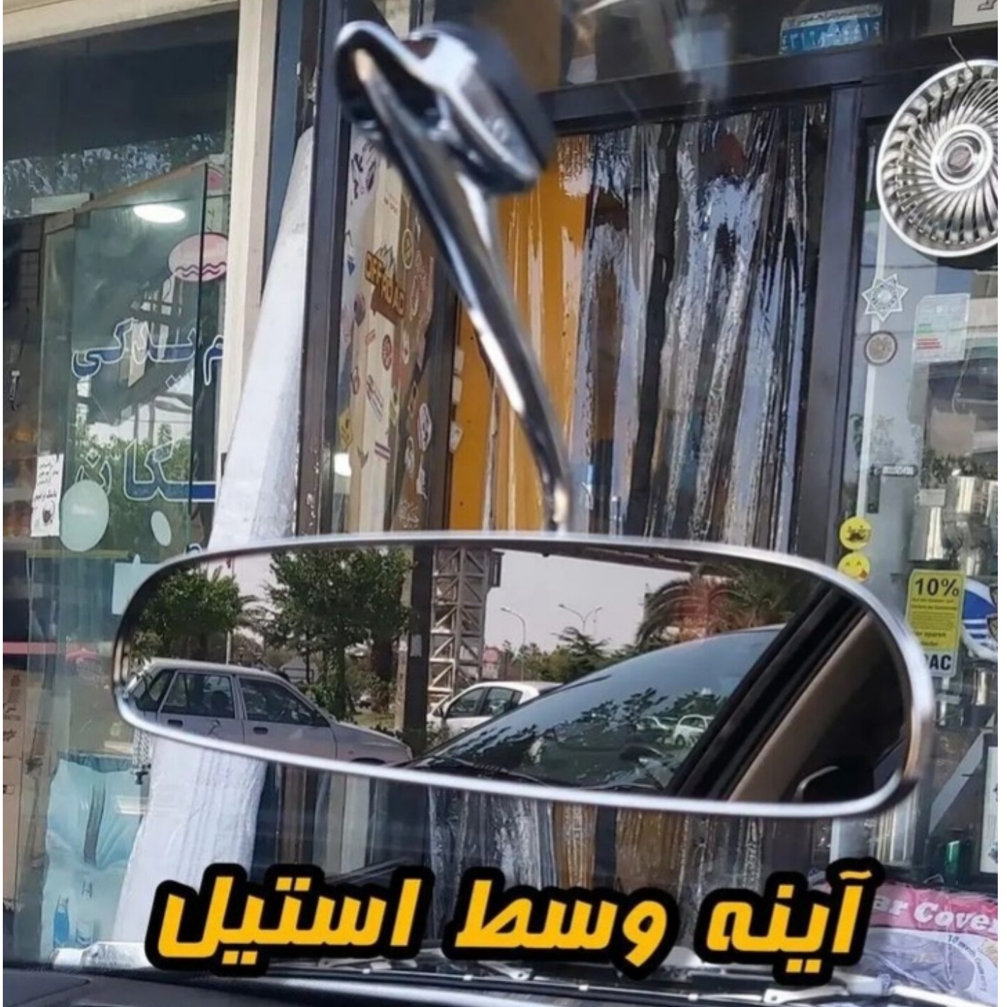 آینه وسط ایتالیایی استیل 