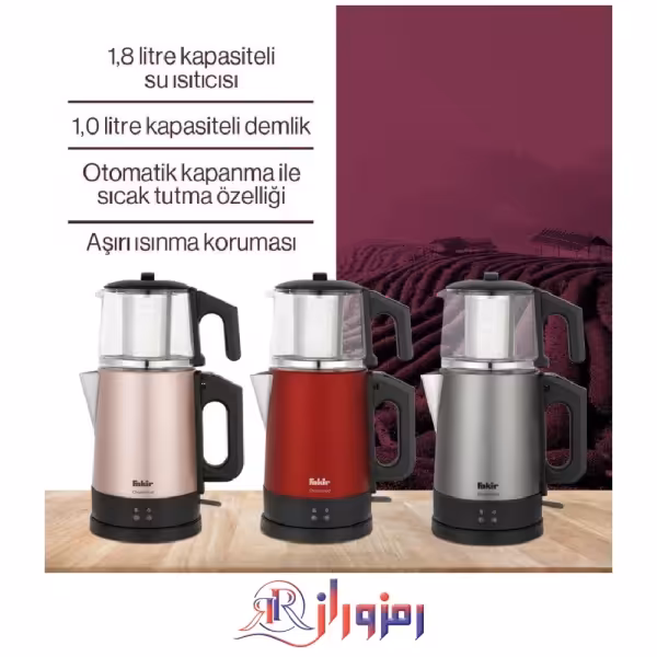 چای ساز فکر (FAKIR) مدل CHAIMOOD