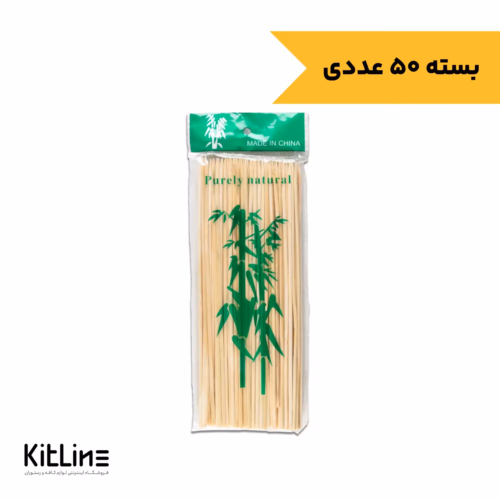 سیخ چوبی 20 سانتیمتری (بسته 50 عددی)