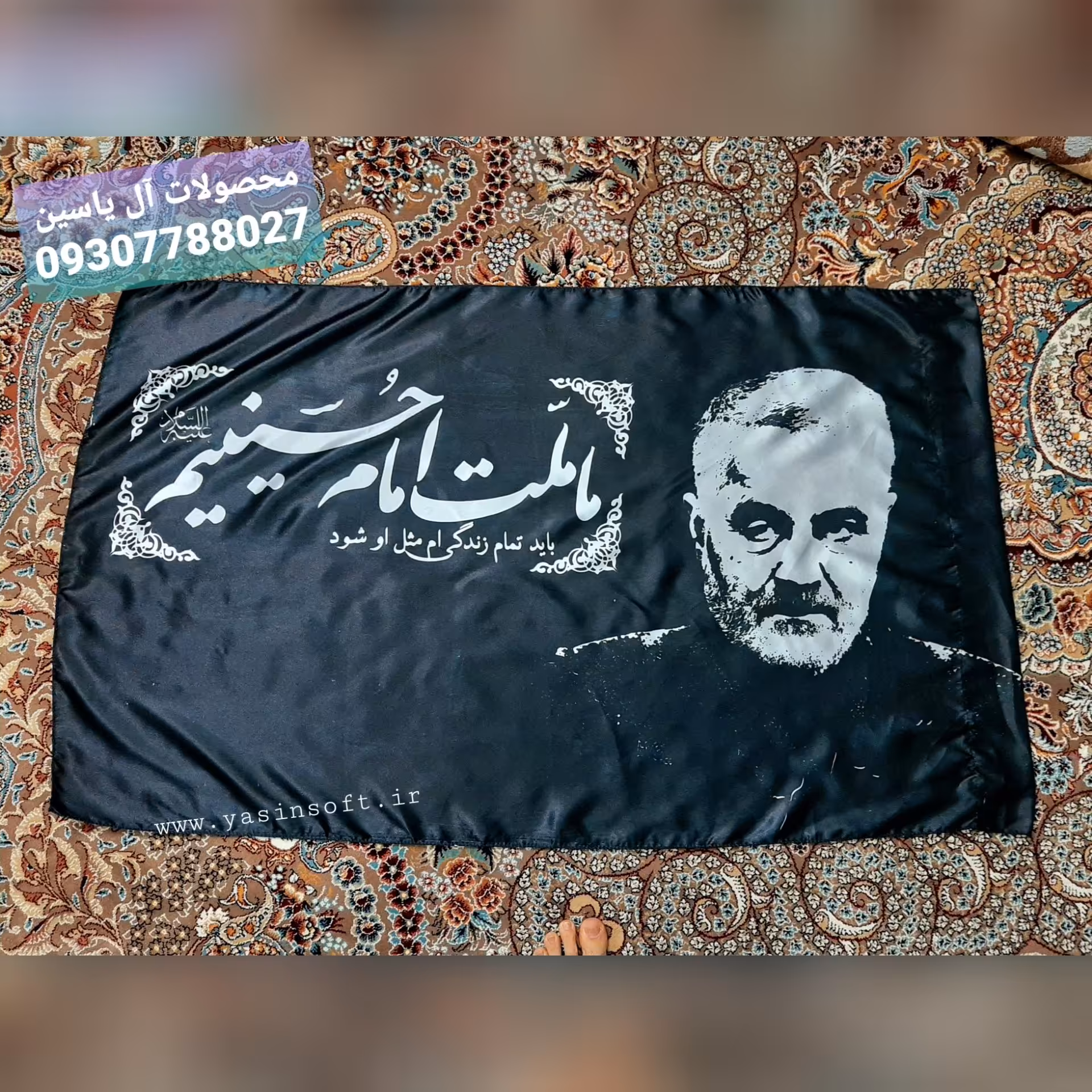 پرچم سردار سلیمانی مشکی(بسته 10تایی )