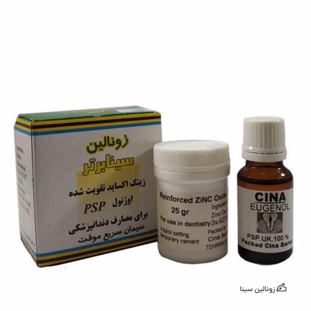 زونالین سینا