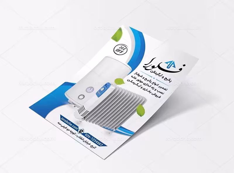 تراکت پکیج و آبگرمکن | گرافیک با طعم تربچه