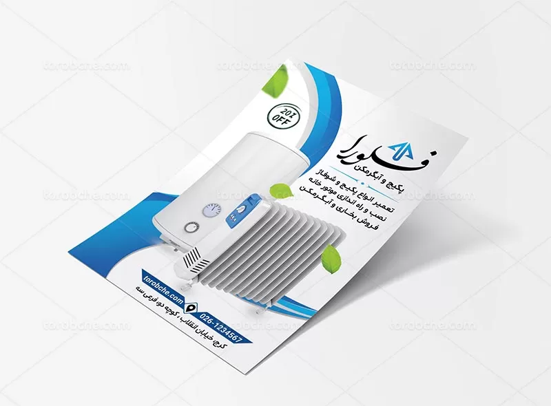 تراکت پکیج و آبگرمکن | گرافیک با طعم تربچه